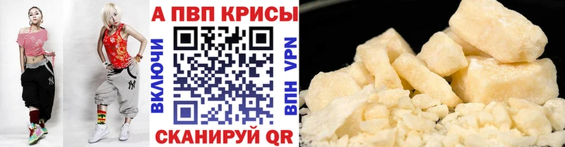 A PVP кристаллы Аша