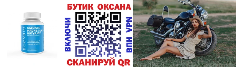 Бутират 1.4BDO  Аша 