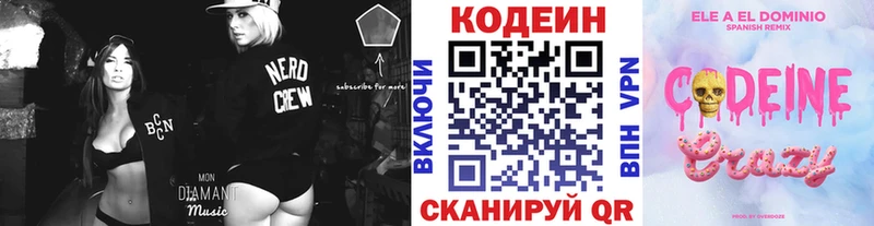 Кодеиновый сироп Lean Purple Drank  mega сайт  Аша 