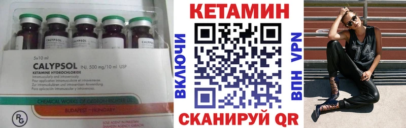 гидра как зайти  Аша  Кетамин ketamine 
